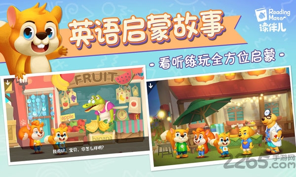 读伴儿abc最新版截图3