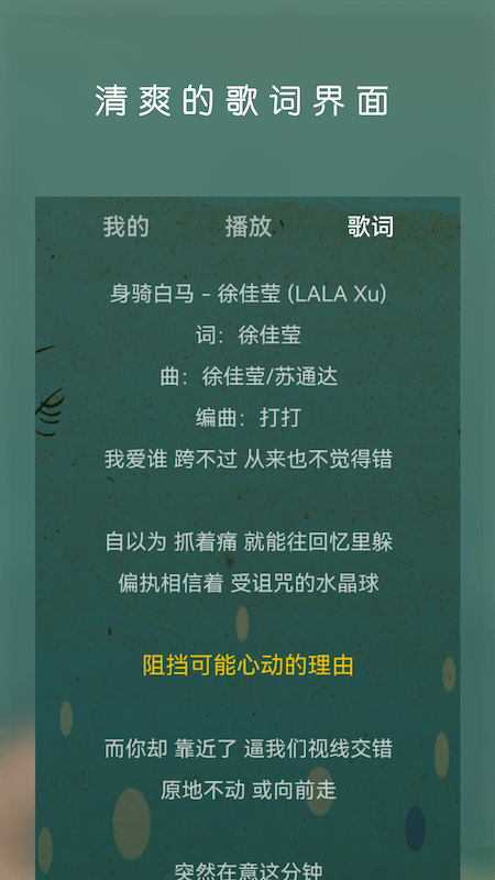 云音乐播放器app截图3