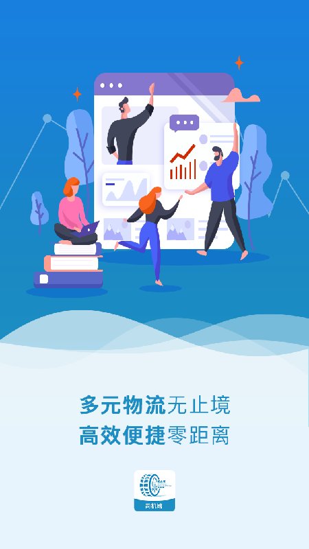 车捷通智运司机app截图2