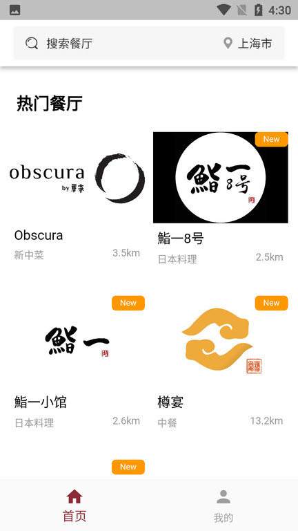 秘位软件截图1
