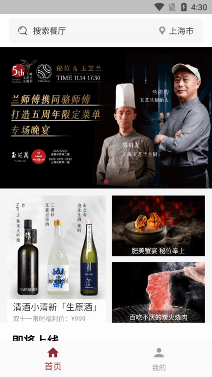 秘位软件截图2