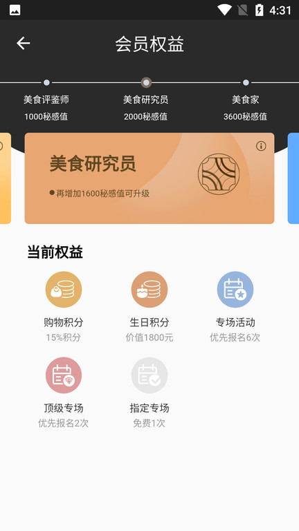 秘位软件截图3