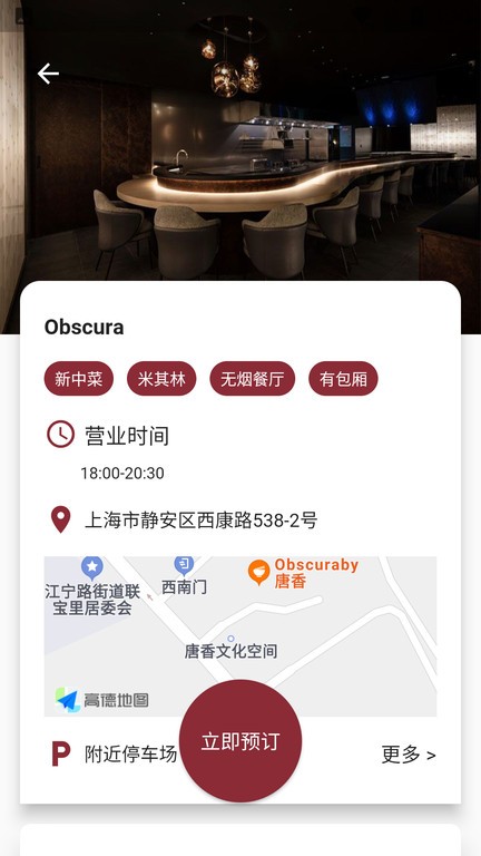 秘位软件截图4