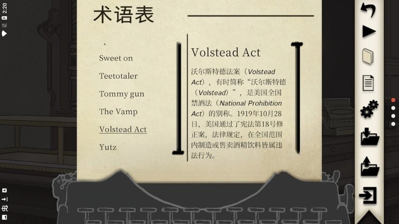 干燥愉悦的酒吧游戏截图3