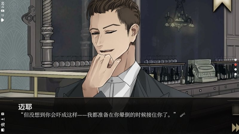 干燥愉悦的酒吧游戏截图4