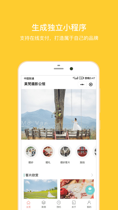 拾光盒子app截图2