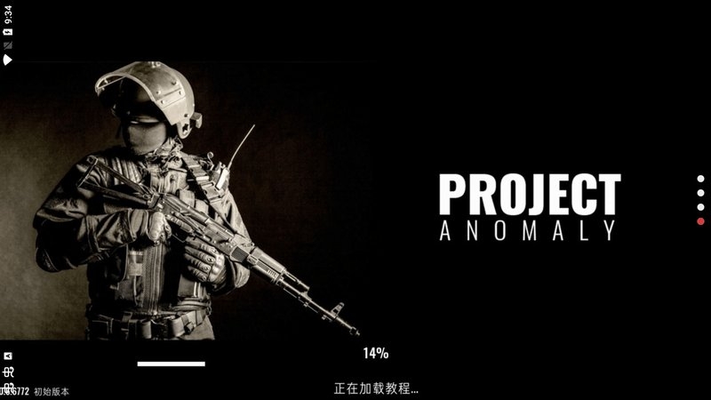 计划异常汉化版截图1