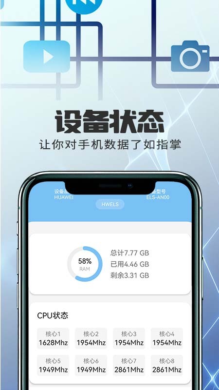 优越网络助手app截图2