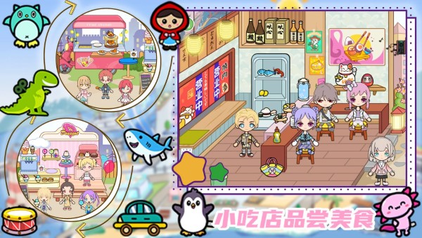 十日镇购物游戏截图2