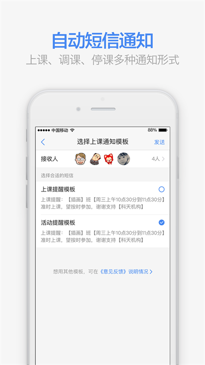 满班app官方版截图1