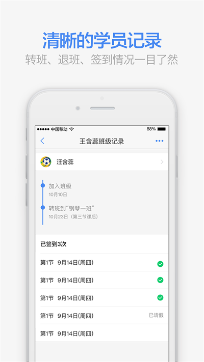 满班app官方版截图2