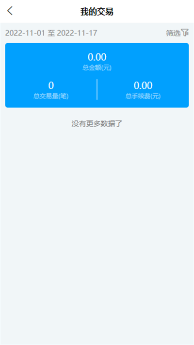 易展客软件截图4