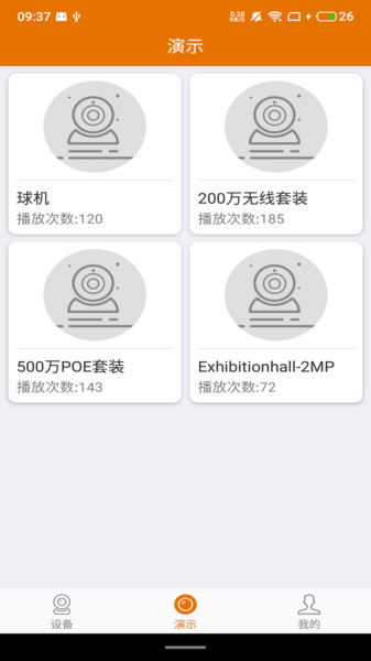 lincam摄像头软件截图3