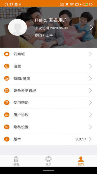 lincam摄像头软件截图4