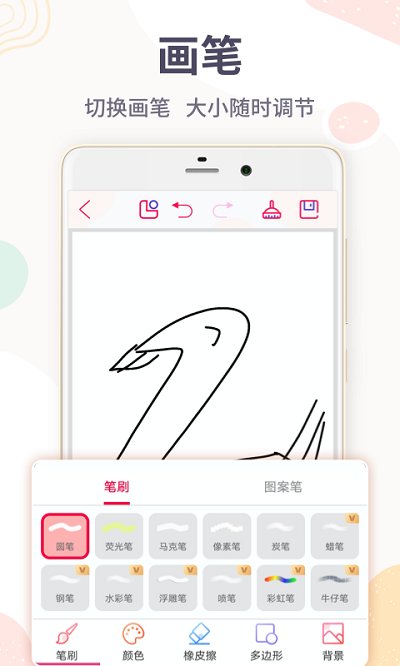 画画板软件截图2