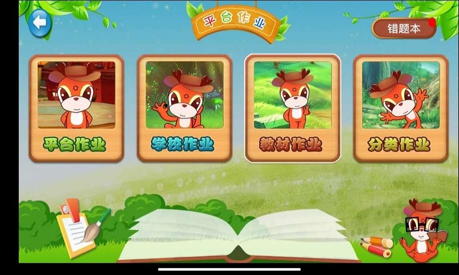 新博少儿对弈平台app截图4