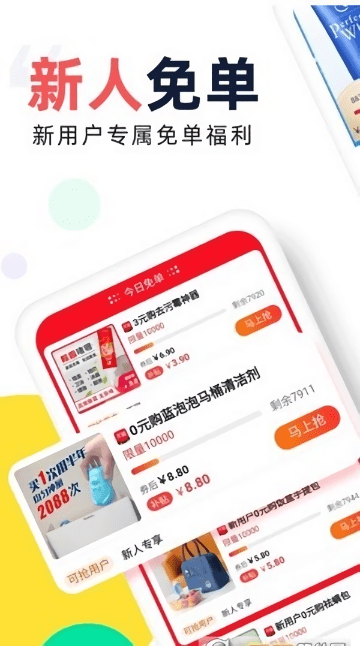 高佣推客app截图1