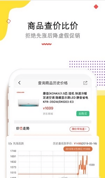 高佣推客app截图4