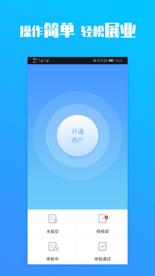 环球客会员软件截图1