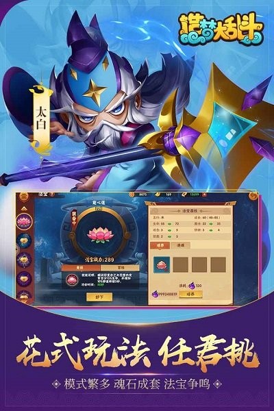 造梦大乱斗外传2最新版截图2