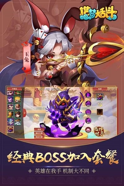 造梦大乱斗外传2最新版截图3