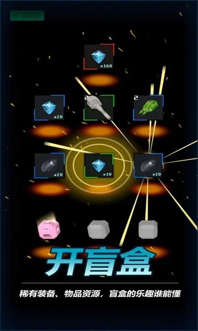 放置星战手游截图2