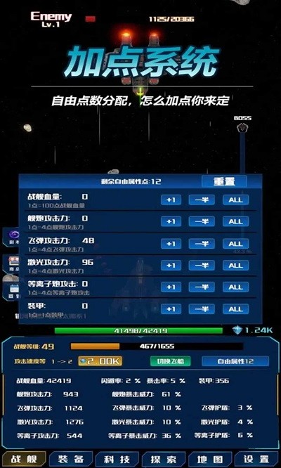 放置星战手游截图4