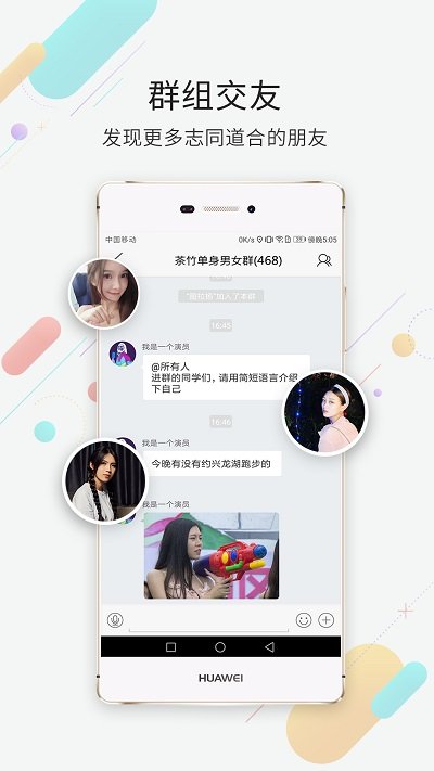 茶竹永川网官方版截图3