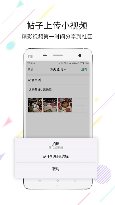 茶竹永川网官方版截图4