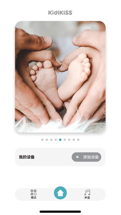 kidikiss官方版截图3