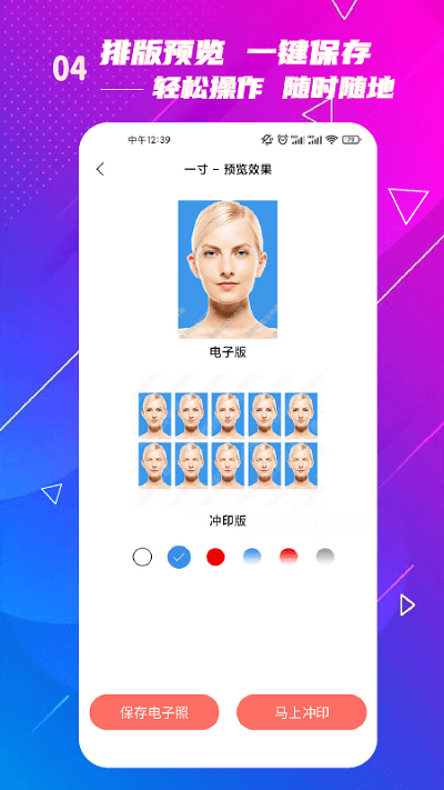 卓翎电子证件照制作(zjz android)截图3