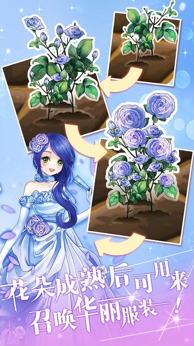 花花仙子的梦幻花园最新版截图2