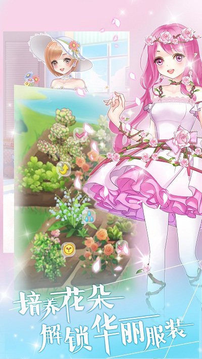 花花仙子的梦幻花园最新版截图3