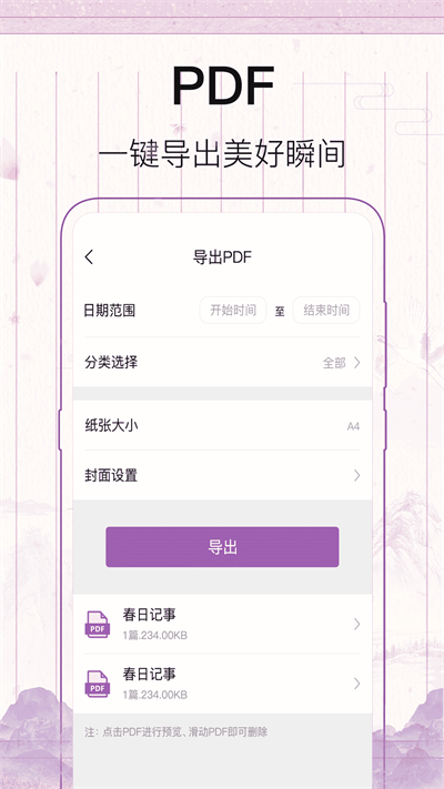 行程倒计时最新版截图4