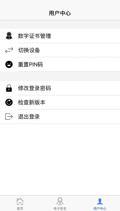 山东省工商全程电子化app官方版截图2