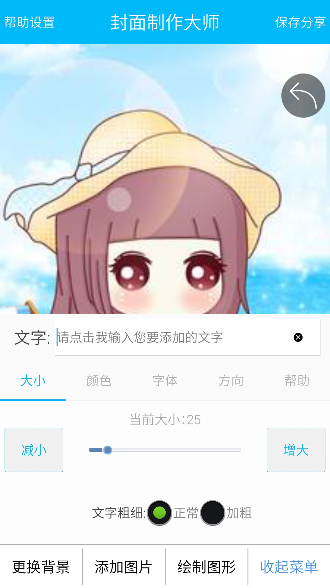 封面图片制作大师app截图1