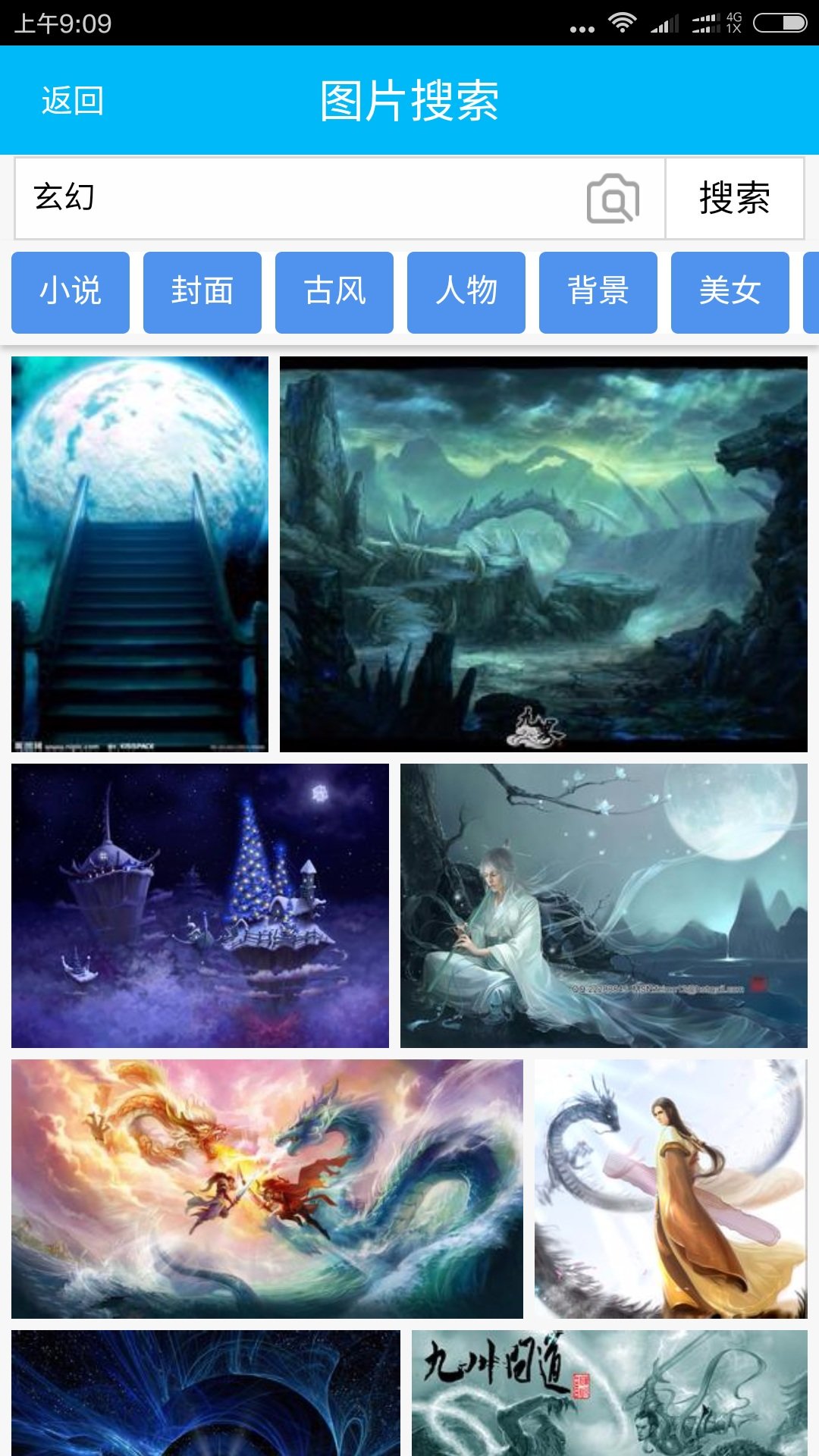 封面图片制作大师app截图3