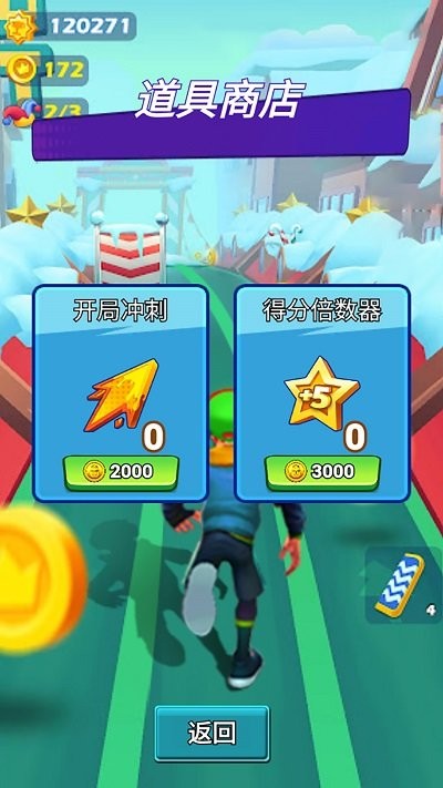 疯狂少年跑酷最新版截图3