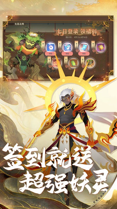捉妖小队手游官方版截图1