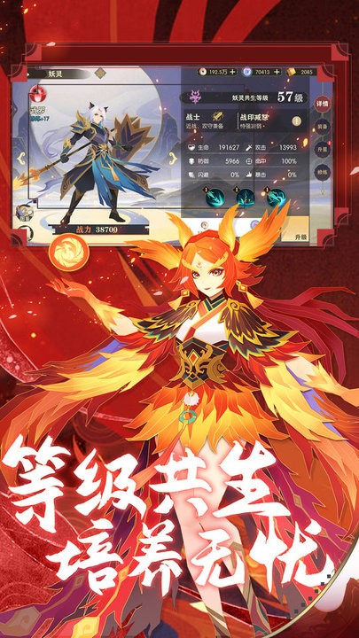 捉妖小队手游官方版截图2