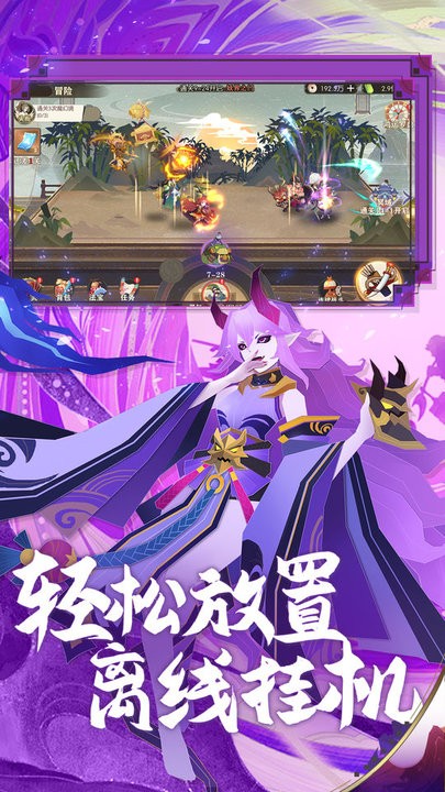 捉妖小队手游官方版截图3
