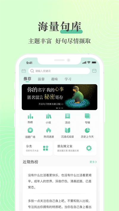 句子控app官方版截图1