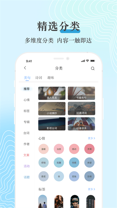 句子控app官方版截图2