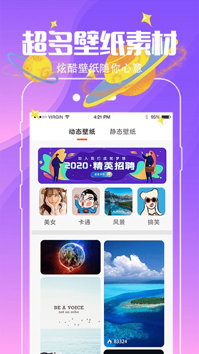 小精灵壁纸软件截图1
