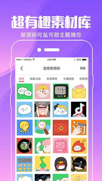 小精灵壁纸软件截图4