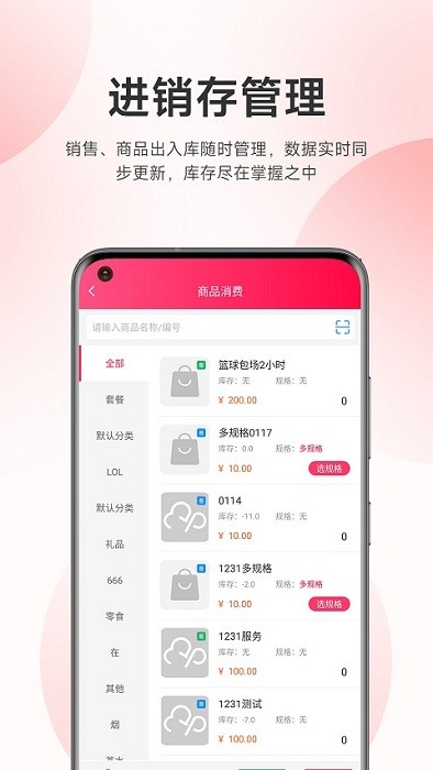 云上铺美容美发会员管理系统免费版截图5