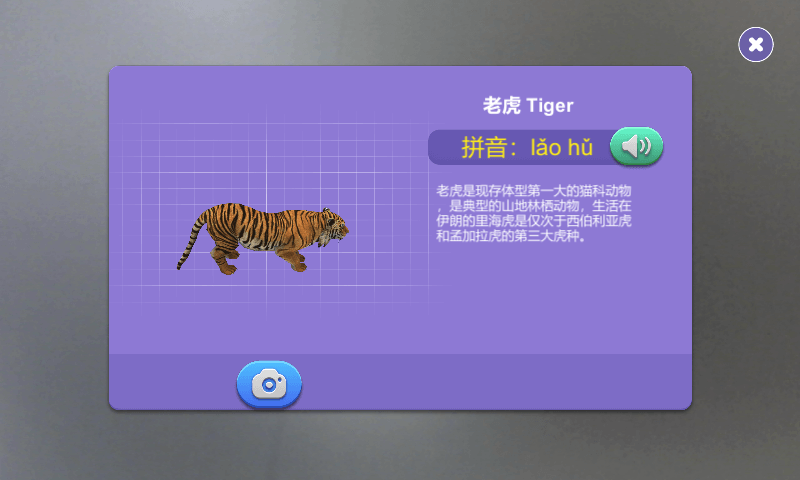 宝嘉德ar地球仪手机版截图4