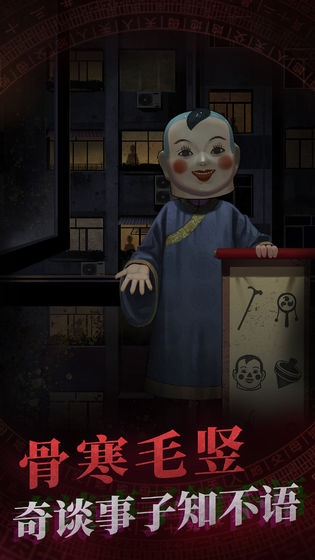 纸嫁衣oppo小游戏截图1