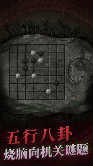 纸嫁衣oppo小游戏截图2
