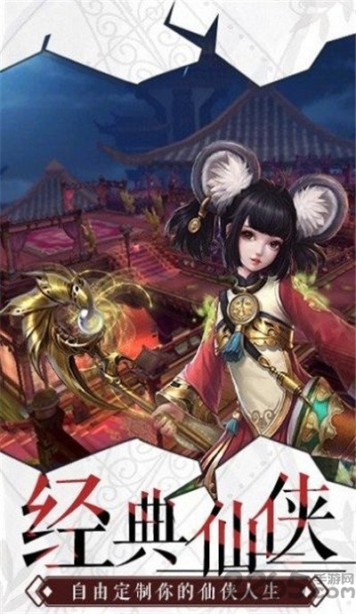 飞月流霜手游截图1